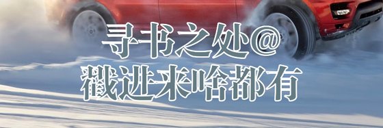 尋書之處@戳進來啥都有