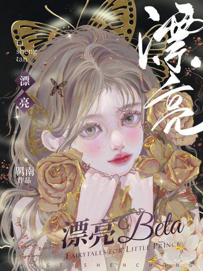 距离公式/漂亮beta